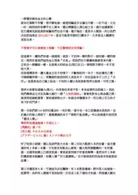 [Marui Maru] M Otoko Izonshou [Chinese]