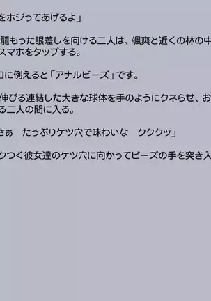 Shindan Appli de Henshin Shitatter 2