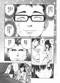 [U-Jin] M no Anifu 2 | M的兄嫂2 [Chinese]