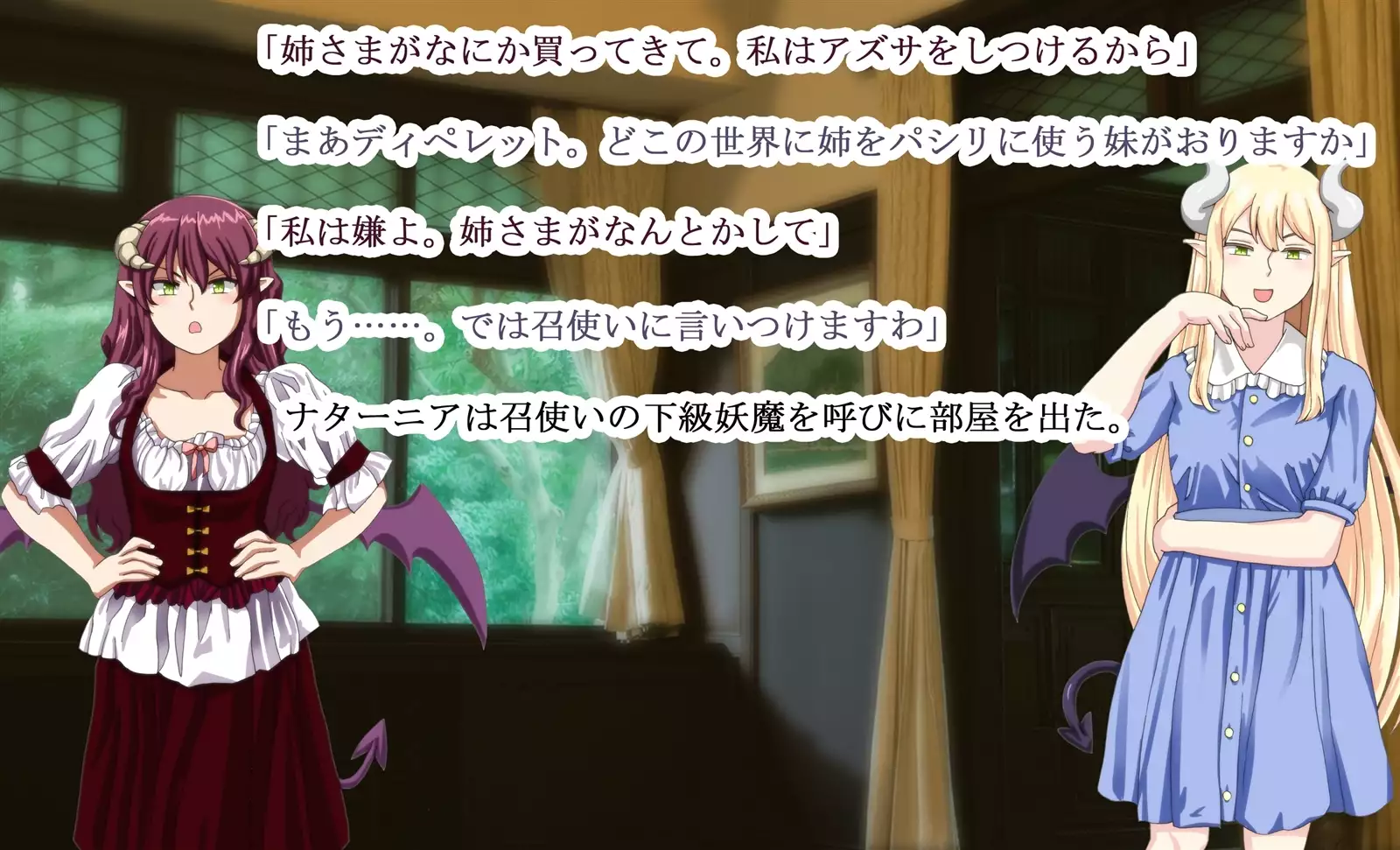 Monmusu Qu*st 5 -Pet Life of Succubus Manor-