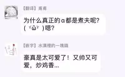 Bokura wa Unmei Janai | 我们不是命定之番 1-6 完结