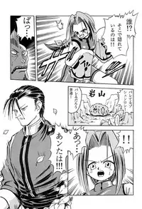 [Dokuritsu Gurentai (Bow Rei)] URIKO (Bloody Roar)