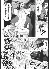 [Sumire Club] TATESEN 2/2