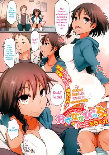 [Arakure] Osanana Bitch | Childhood Slut (COMIC Megastore Alpha 2015-06) [English] [PSYN]