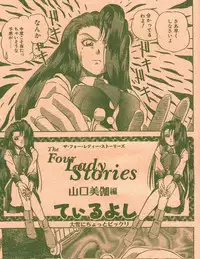 Cotton Comic 1996-02 [Incomplete]