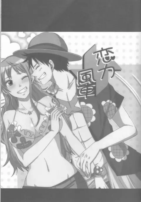 Koi-ryoku kazaguruma