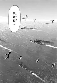 (COMIC1☆8) [Waku Waku Doubutsuen (Tennouji Kitsune)] Hitozuma Kongou Kai (Kantai Collection -KanColle-)