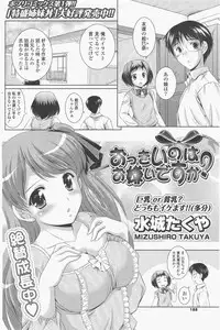 COMIC Potpourri Club 2011-06