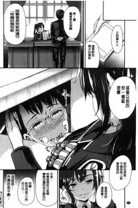 [Sugar Milk] My Sweet Mistress [Chinese]