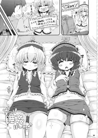 (C85) [Watosato (Sugiura Sen)] Ketsu DarakeTouhou Soushuuhen Series 2 (Touhou project)