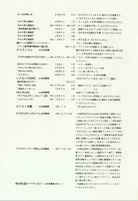 [Hiromori Shinobu] Banana Sisters