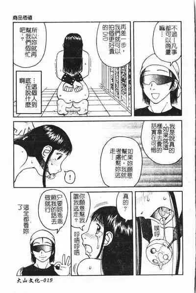 [Anthology] Extreme confinement [Chinese]