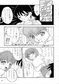 (C45) [Karumaya] Calpis Daihyakka (Various)