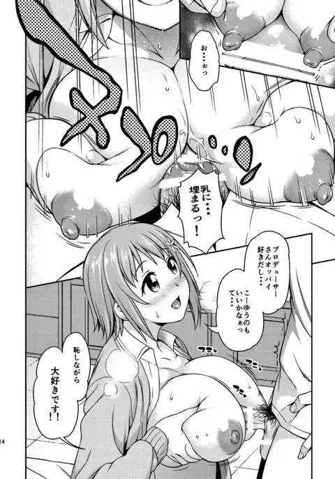 Mou Ichido Lovin'You