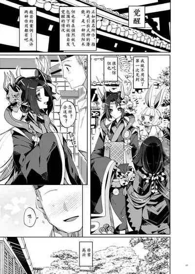 [Muki Pomera (Mitsuashi)] Hakana yo ni Kuro Yuri [Chinese] [Digital]