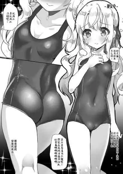 Gimai Elly-chan to Love Love Cosplay H