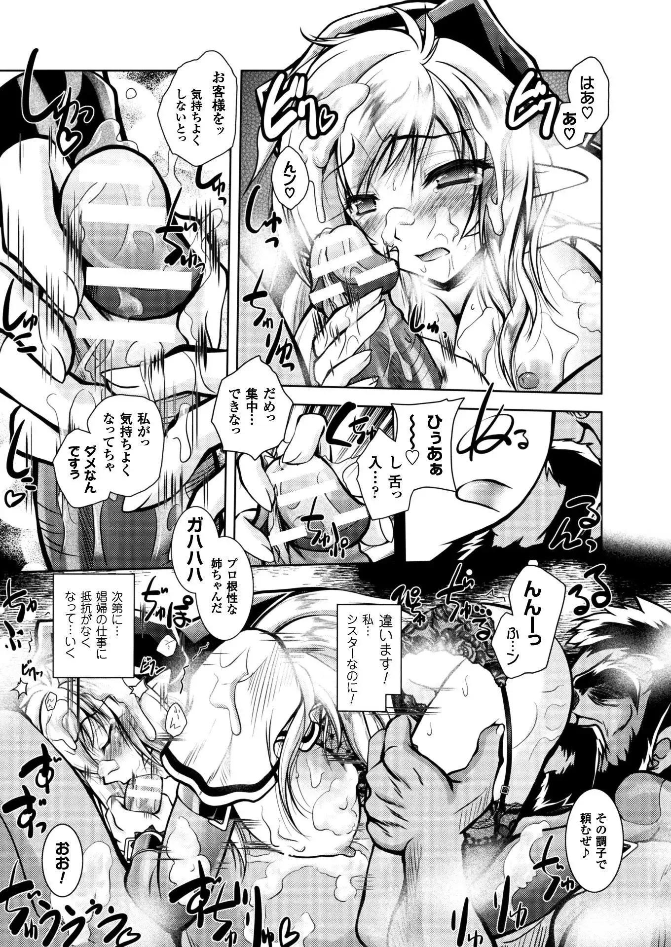 二次元ドリームマガジンVol.97