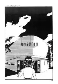 [LUNA INDUSTRIA (Various)] 84-shiki