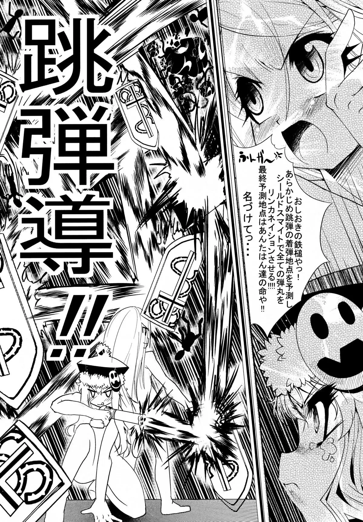 Welcome to the BLACK PARADE