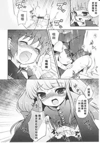 Tsuntsun Shichau Otoshigoro CH. 5-11