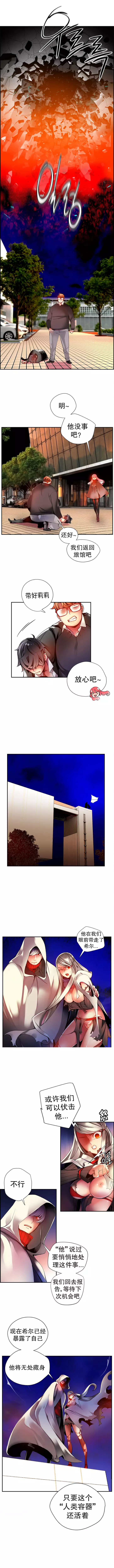 Lilith`s Cord | 莉莉丝的脐带 Ch.1-37