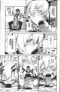 [Akitsuki Itsuki] Kitto Muchuu ni naru [Chinese]