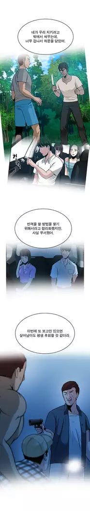 Do you Want to Change Partners Ch.0-30