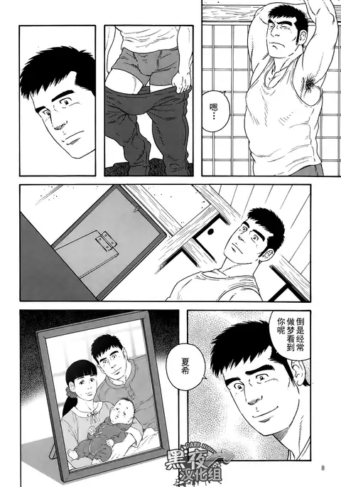 Otouto No Otto | 弟之夫