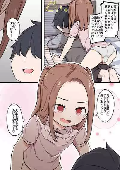 ●●● Is Possessed ●● Etch! ~I Possessed The Tsundere Chairperson in Our Class~