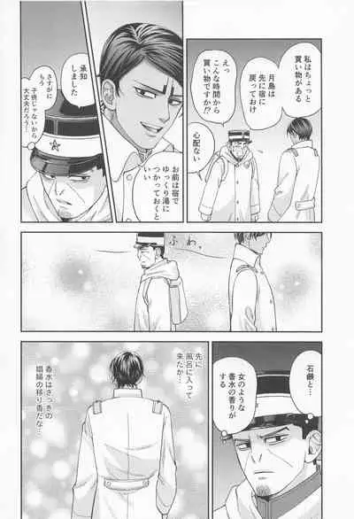 ikemasen shoidono。