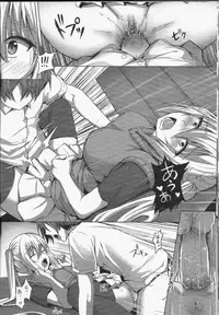 (FF31) [Hirani (Ginhaha)] Plan i-SEX (Blend S) [Chinese]