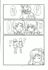(C90) [KATAMARI-YA (Kanetsuki Masayoshi, Shinama)] Hatsukoi SpirituAnal (Love Live!)