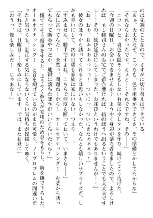 お嬢さまはベロちゅーLOVE！