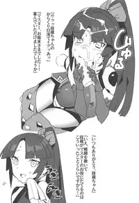 (C94) [Shunga no Hassan] Saba Ochi (Fate/Grand Order)