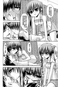 [Mimi Mimizu] Renai Kakuu Seikyuu - Fictitious Claim Love [Chinese]