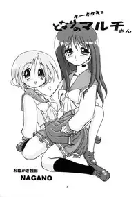 [Matsumoto Drill Kenkyuujo (NAGANO)] Drill Grand Prix (To Heart)