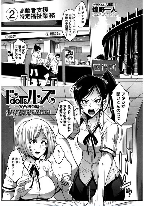 COMIC Mugen Tensei 2017-02