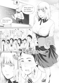 [gonza] Sensei wa Seiyoku o Osaerarenai