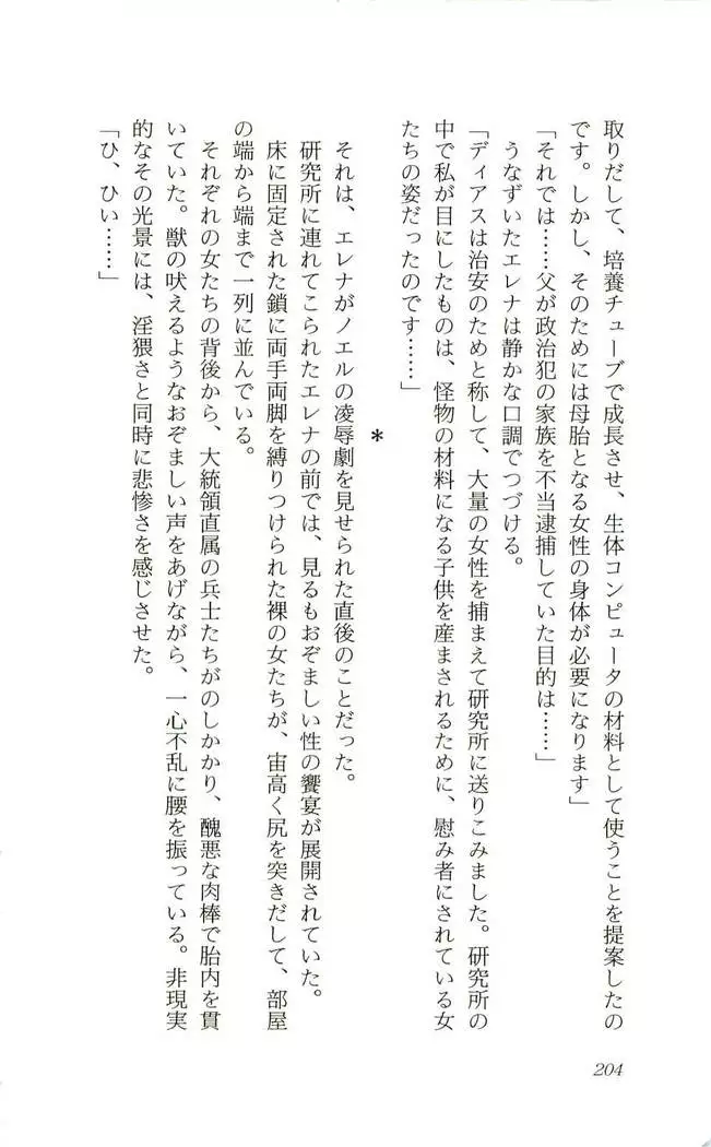 Shokuzai no Sora - Kutsujoku no Fukushuu Rape