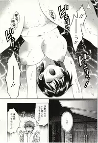 [Pon Takahanada] Choco Pa! vol.01