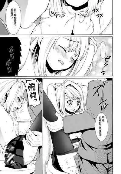 Mukuchi Shoujo no Chikan Higai