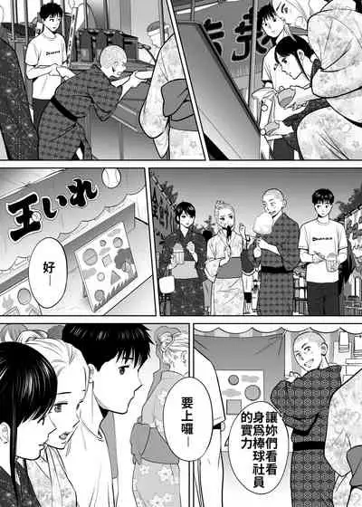 Karami Zakari vol. 2 | 醒時同交歡 vol. 2