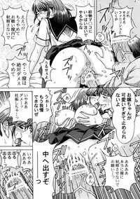 [Shimekiri Sanpunmae (Tukimi Daifuku)] Nene Okasu (Love Plus) [Digital]