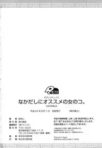 [Gyonikun] Nakadashi ni Osusume no Onnanoko