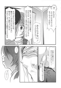 [Bar Peachpit] Sho-Chu-Rock