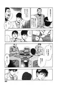 [Maeda Toshio] Ryakudatsu Toshi 2