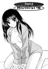 [Kouno Yukiyo] Sugar Game