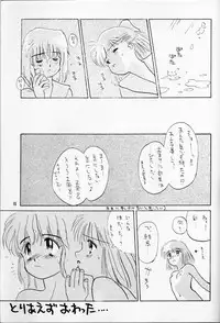 [Ditama Kikaku (Ditama-Bow)] Chocomilk 01