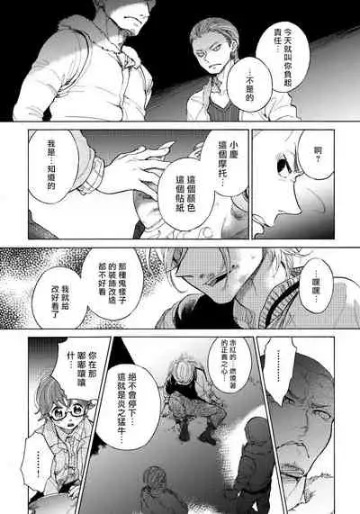 Jupiter ni Onegai | 向木星许愿 Ch. 2-4