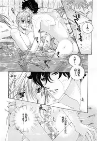 [Kyouya Ayumi] Goshujin-sama, Mofumofu Shite Kudasai!